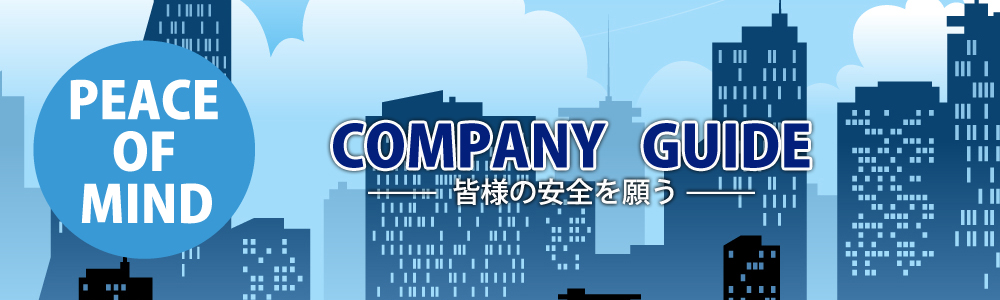 京都警備会社スリーエスパトロール株式会社写真2