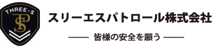 京都警備会社　スリーエスパトロールロゴマーク